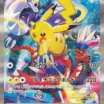 ポケモンワールドチャンピオンシップス2023横浜 記念 デッキ「ピカチュウ」