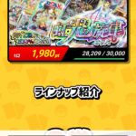 アイリストレカのガチャ検証画面